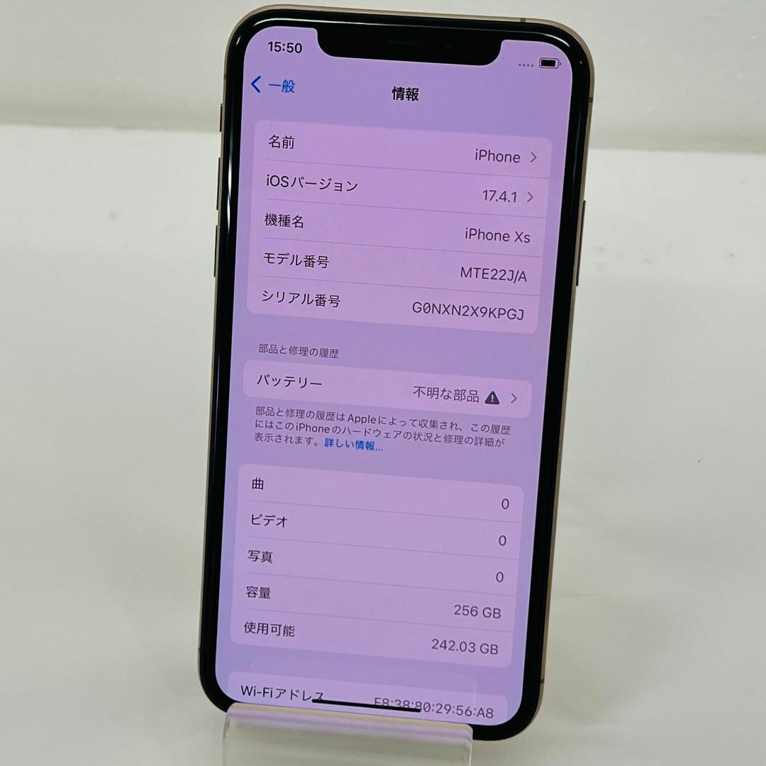 iPhone(アイフォーン)のSIMフリー★訳あり☆美品★docomo☆iPhoneXS 256GB★送料無料 スマホ/家電/カメラのスマートフォン/携帯電話(スマートフォン本体)の商品写真