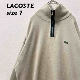 ラコステ(LACOSTE)のラコステ　ニット　セーター　ハーフジップ　ワニロゴ　無地　男女兼用　Lサイズ(ニット/セーター)