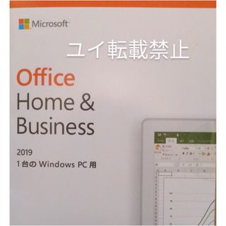 Microsoft - Office 2019 Home & Business for Win 1PC