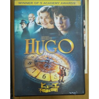 ヒューゴの不思議な発明 DVD(外国映画)