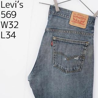 リーバイス(Levi's)のリーバイス569 Levis W32 ダークブルーデニム 青 パンツ 8852(デニム/ジーンズ)