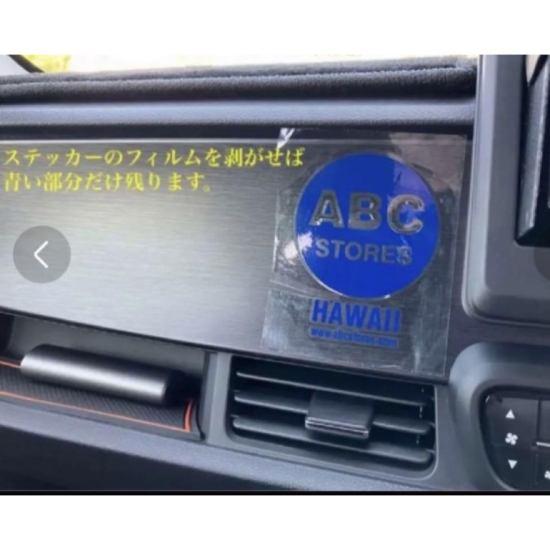 ハワイABC ストア　ステッカー（ブルーとホワイト）2枚セット　匿名無料配送 自動車/バイクの自動車(車外アクセサリ)の商品写真