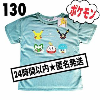 新品 130 ポケモン Tシャツ 半袖 グリーン メッシュ ピカチュウ