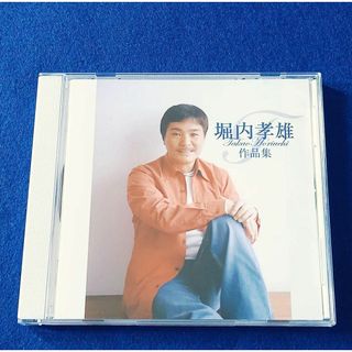 ディスク美品☆ 堀内孝雄 作品集 ベスト アルバム CD 全16曲 アリス(演歌)