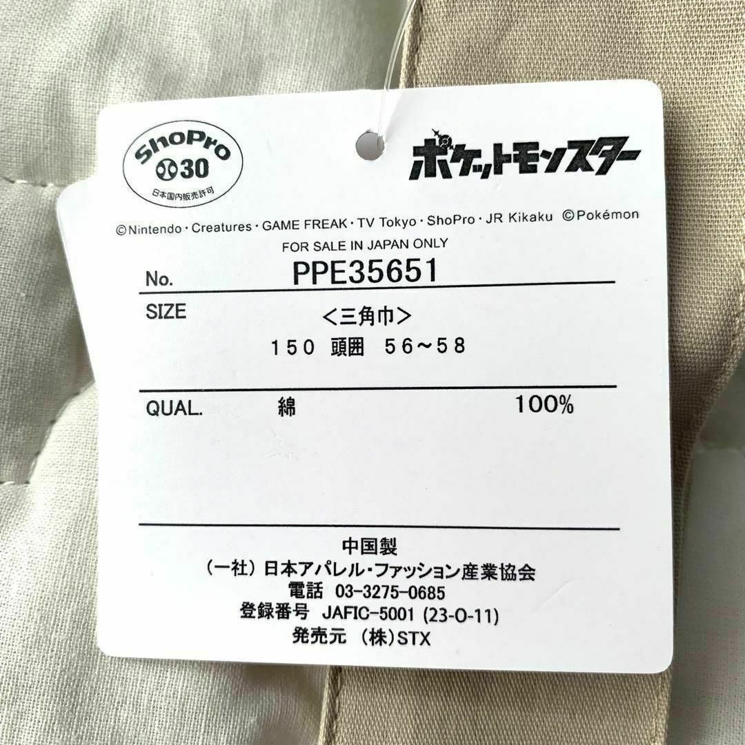 ポケモン(ポケモン)の【新品】ポケモン エプロン 150 三角巾付き ピカチュウ ミライドン キッズ/ベビー/マタニティのこども用ファッション小物(その他)の商品写真