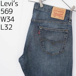 リーバイス(Levi's)のリーバイス569 Levis W34 ダークブルーデニム 青 ヒゲあり 8877(デニム/ジーンズ)