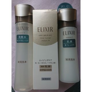 エリクシール(ELIXIR)のエリクシール アドバンスドローション+エマルジョン T II(2本)セット(乳液/ミルク)