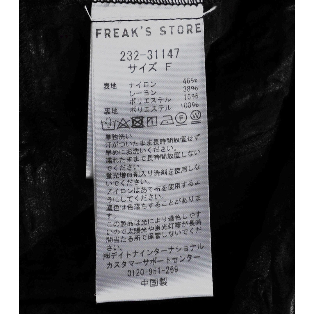 FREAK'S STORE(フリークスストア)の【FREAK'S STORE】サマーフクレミニワンピース メンズのトップス(Tシャツ/カットソー(半袖/袖なし))の商品写真