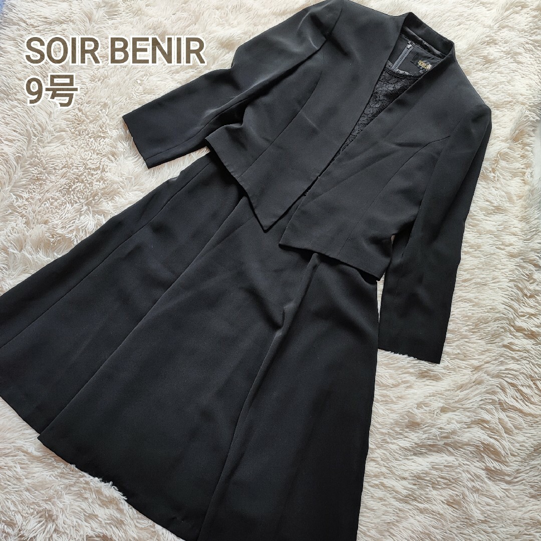 SOIR BENIR(ソワールベニール)の※訳あり※SOIR BENIR ブラックフォーマル 9号(M相当) レディースのフォーマル/ドレス(礼服/喪服)の商品写真