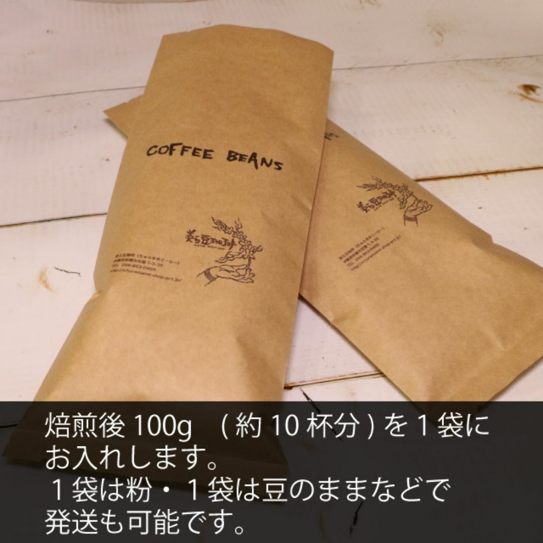 『カフェインレス・コロンビア　200g』 焙煎したての珈琲を沖縄からお届け♪ 食品/飲料/酒の飲料(コーヒー)の商品写真
