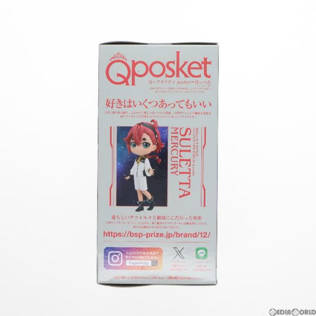 BANPRESTO(バンプレスト)のスレッタ・マーキュリー 機動戦士ガンダム 水星の魔女 Q posket-スレッタ・マーキュリー- フィギュア プライズ(2680054) バンプレスト エンタメ/ホビーのフィギュア(アニメ/ゲーム)の商品写真