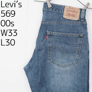 リーバイス(Levi's)のリーバイス569 Levis W33 ブルーデニムパンツ 青 00s 8881(デニム/ジーンズ)