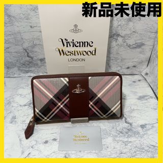 ヴィヴィアンウエストウッド(Vivienne Westwood)の【おすすめ‼︎】Vivienne Westwood チェック柄　ブラウン(財布)