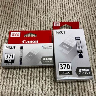 キヤノン(Canon)のPIXUS 371  370(PC周辺機器)