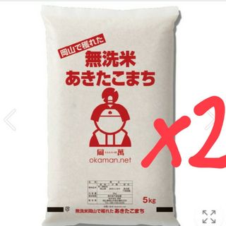 無洗米 5kg