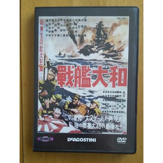 らくまん様専用DVD、戦艦大和、キクリ(ミュージック)