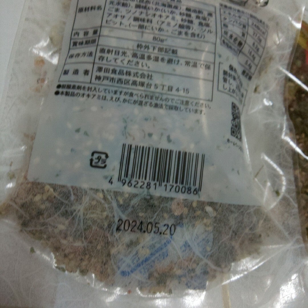 いか昆布2袋 食品/飲料/酒の食品(魚介)の商品写真