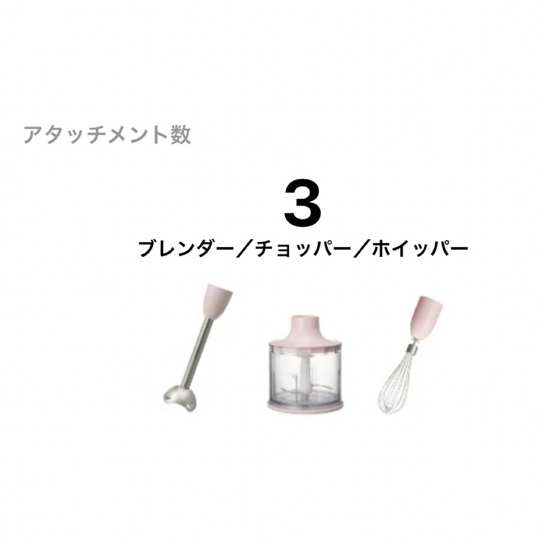 BRUNO(ブルーノ)のBRUNO マルチスティックブレンダー BOE034-PK スマホ/家電/カメラの調理家電(ジューサー/ミキサー)の商品写真