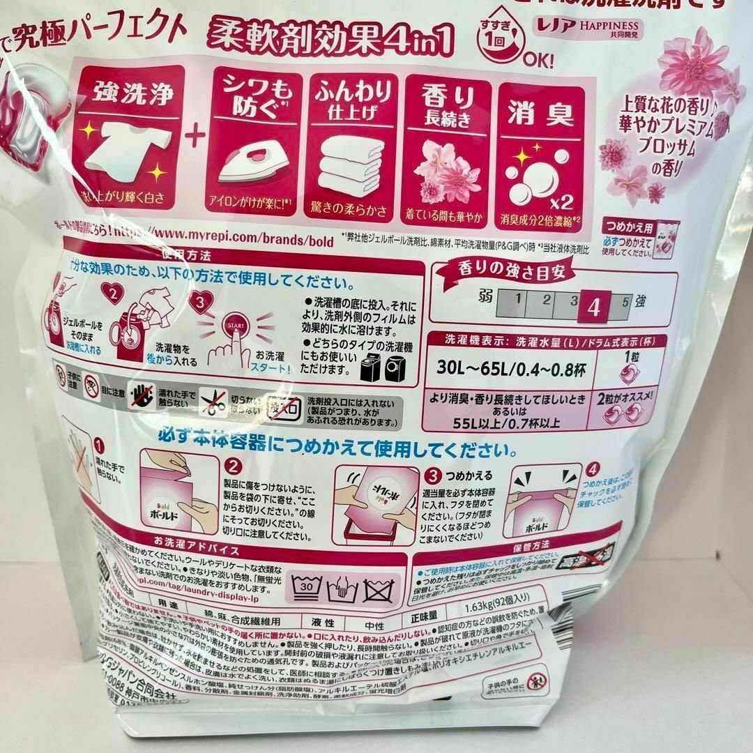 P&G(ピーアンドジー)の【プレミアムブロッサム】ボールド　ジェルボール　洗濯洗剤　つめかえ用　40個 インテリア/住まい/日用品の日用品/生活雑貨/旅行(洗剤/柔軟剤)の商品写真