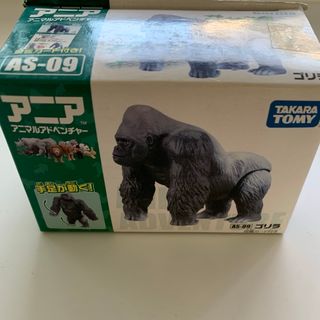 長月様専用　アニア ゴリラ AS-09 動物 新品未使用(その他)