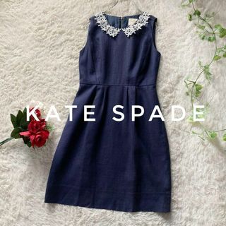 ケイトスペードニューヨーク(kate spade new york)のケイトスペード　ノースリーブフレアワンピース　襟付き　リネン混　レース　2サイズ(ひざ丈ワンピース)