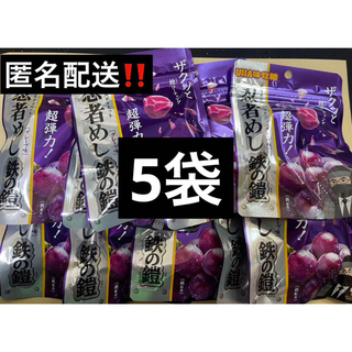 UHA味覚糖 忍者めし鉄の鎧 グレープ味 5袋(菓子/デザート)