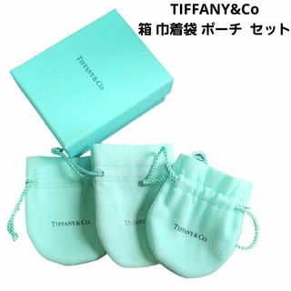 ティファニー TIFFANY&Co 箱 巾着袋 ポーチ  セット