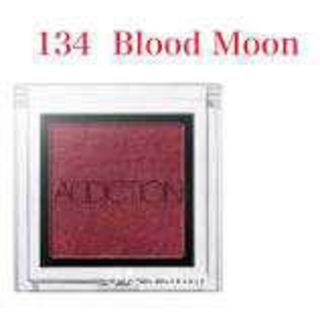 アディクション(ADDICTION)のADDICTION ザアイシャドウ 134 BloodMoon アディクション(アイシャドウ)