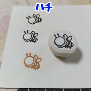 消しゴムはんこ　ハチ(はんこ)