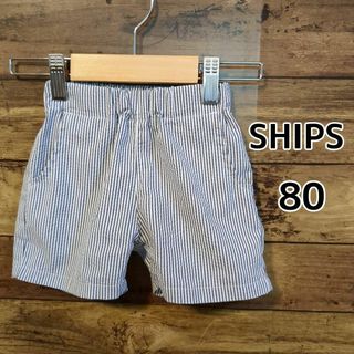 シップス(SHIPS)の【SHIPS】★美品★　サッカー生地　ショートパンツ　ストライプ　80cm(パンツ)