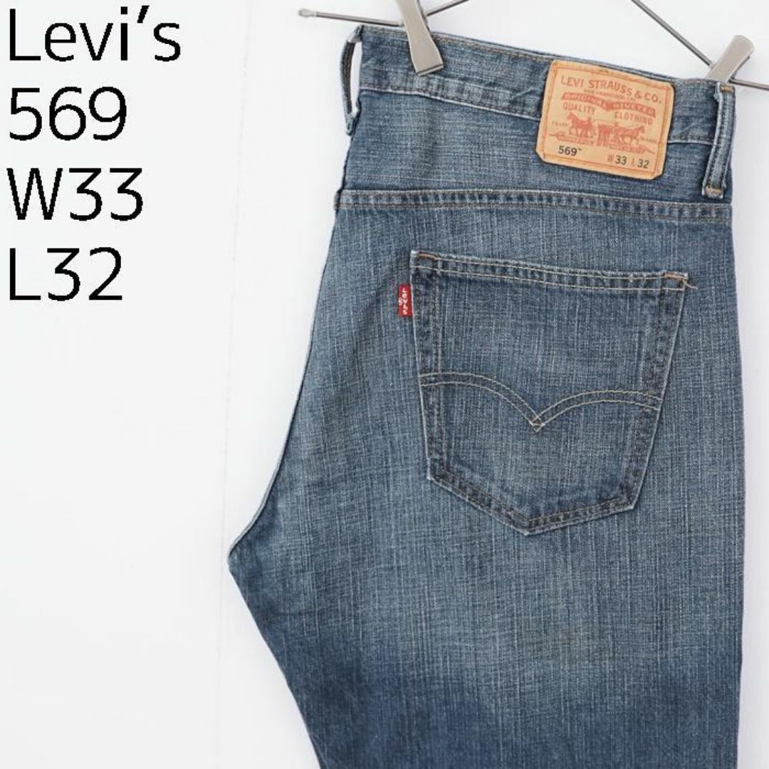 Levi's(リーバイス)のリーバイス569 Levis W33 ブルーデニム 青 ヒゲあり 8858 メンズのパンツ(デニム/ジーンズ)の商品写真