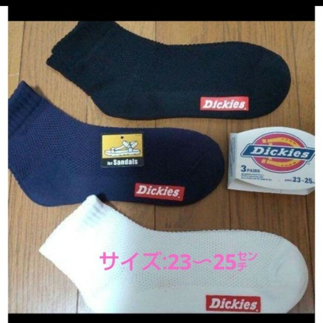 Dickies(ディッキーズ)の同梱で値下げ【Dickies】サンダルに合う　メッシュソックス/23〜25センチ レディースのレッグウェア(ソックス)の商品写真