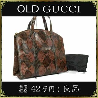 グッチ(Gucci)の【全額返金保証・送料無料】オールドグッチのハンドバッグ・正規品・良品・パイソン(ハンドバッグ)