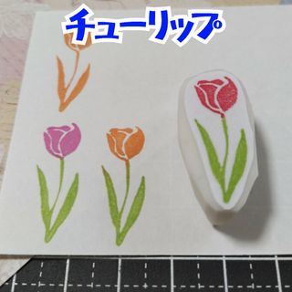 消しゴムはんこ　チューリップ