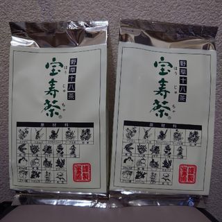 宝寿茶 200ｇ×2個(茶)