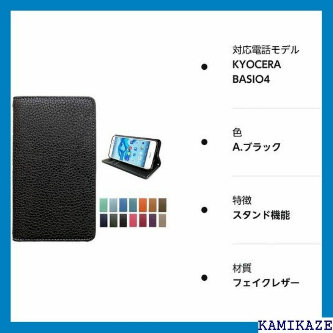 BASIO 4 KYV47 かんたんスマホ2 A001 ス black 746 スマホ/家電/カメラのスマホ/家電/カメラ その他(その他)の商品写真