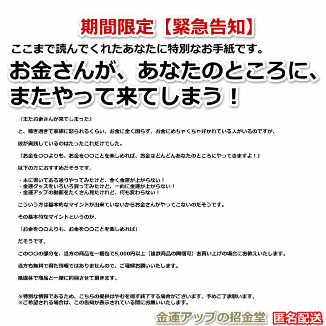 【５本セット】リピーター様限定価格『浄化スプレー金運アップGold2』5003 コスメ/美容のリラクゼーション(その他)の商品写真