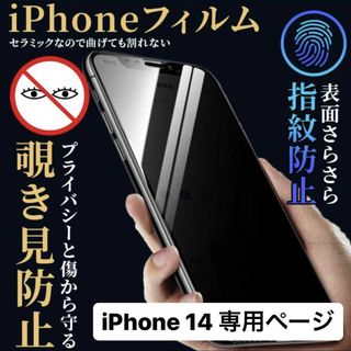 iPhone14 フィルム ケース iPhone 保護フィルム アイフォン14(保護フィルム)