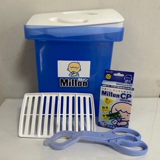 ミルトン(Milton)のミルトン容器　ミルトン錠剤(哺乳ビン用消毒/衛生ケース)