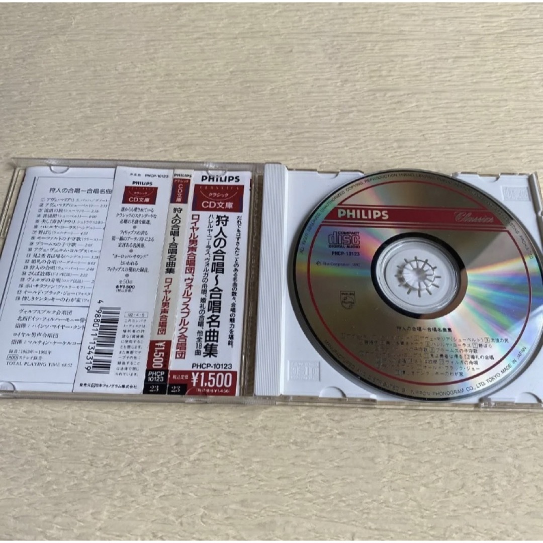 狩人の合唱〜合唱名曲集／ヴォルフスブルク合唱団 エンタメ/ホビーのCD(クラシック)の商品写真