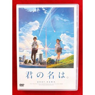 君の名は。 スタンダード・エディション('16東宝/コミックス・ウェーブ・フィ…(アニメ)