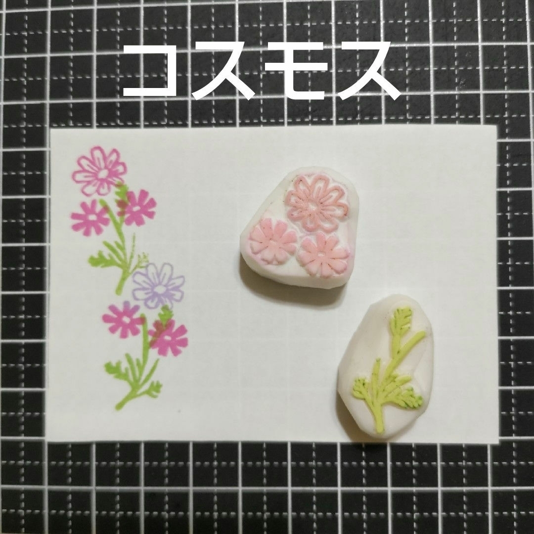 消しゴムはんこ　コスモス2点セット ハンドメイドの文具/ステーショナリー(はんこ)の商品写真