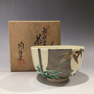 リ１０８　茶碗　『粟田焼』『蔭山錦光造』『金銀彩竹絵』　抹茶碗　共箱　茶道具(陶芸)