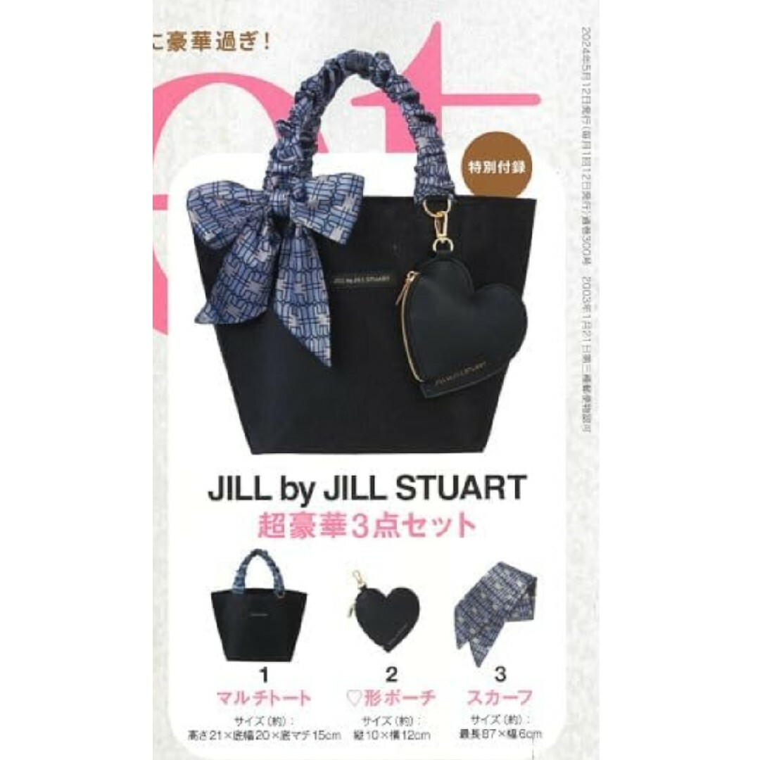 JILL by JILLSTUART(ジルバイジルスチュアート)のSweet5月号 付録 ジルバイジルスチュアート スカーフ＆バッグ＆ポーチセット レディースのバッグ(トートバッグ)の商品写真