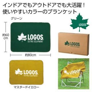 ロゴス(LOGOS)のLOGOS フリース 膝掛け ブランケット マスタード 80×60cm(その他)