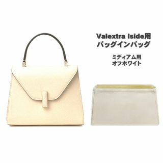 イジィデ バッグインバッグ ミディアム オフホワイト インナーバッグ 防水 収納(その他)