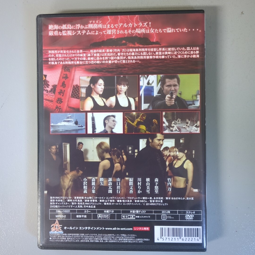 DVD⭐極道刑務所⭐　竹内力／小沢和義／山口祥行⭐アクション／任侠／極道 エンタメ/ホビーのDVD/ブルーレイ(日本映画)の商品写真