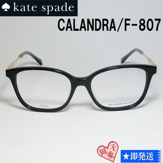 ケイトスペードニューヨーク(kate spade new york)のCALANDRA/F-807-52 kate spade ケイトスペード メガネ(サングラス/メガネ)