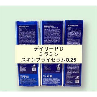 デイリーＰＤ　ミラミン  スキンブライセラム0.25  ゼオスキン(美容液)