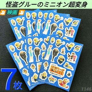 ミニオン - 【非売品】【７枚セット】怪盗グルーのミニオン超変身 シール ミニオンズ